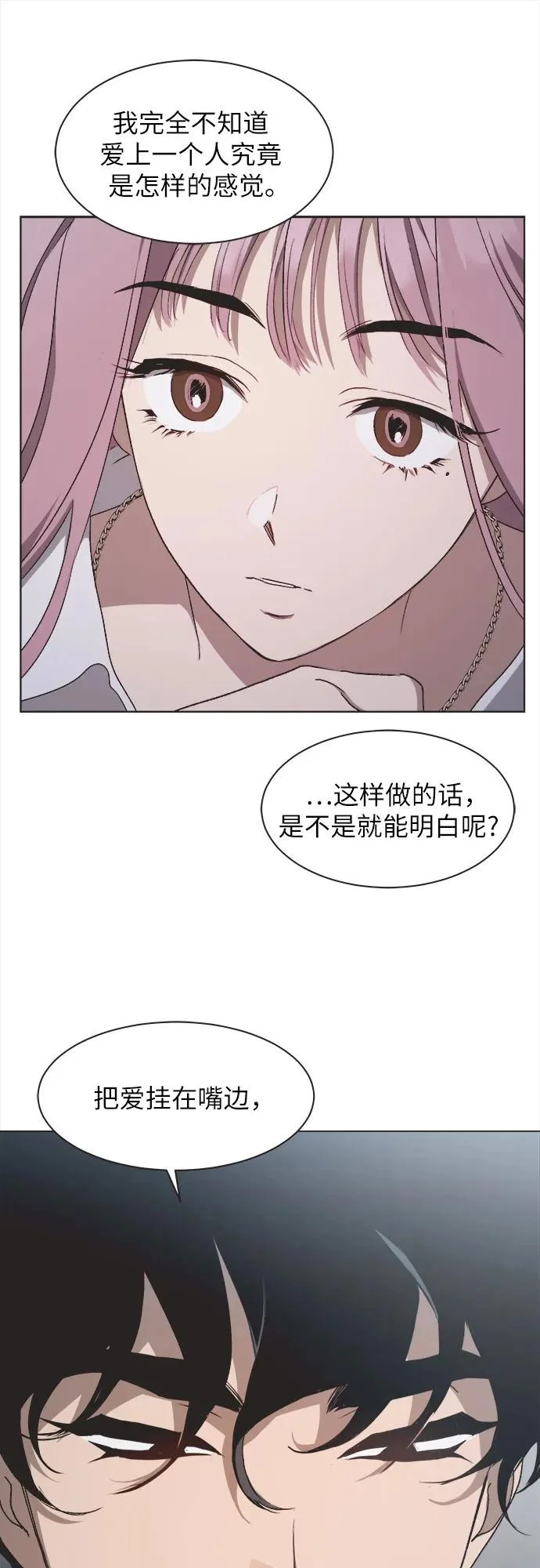 第51话 第19页