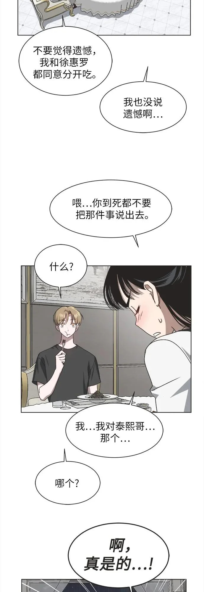 第51话 第21页
