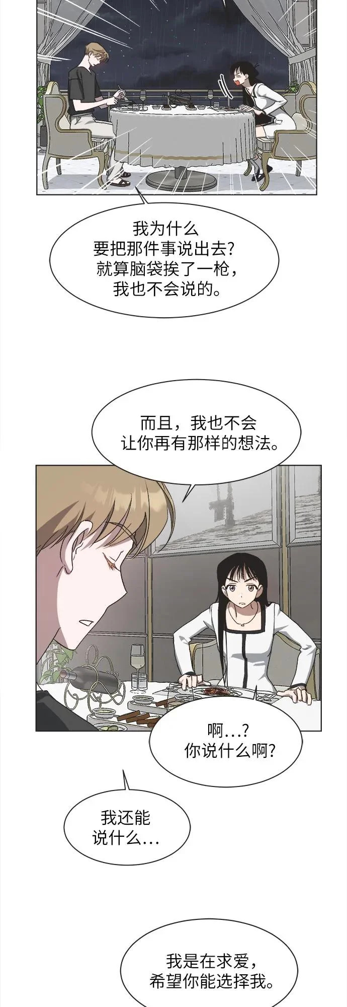 第51话 第22页