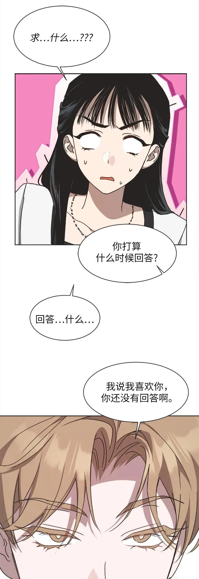 第51话 第24页