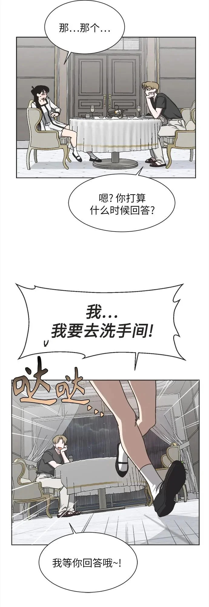 第51话 第26页