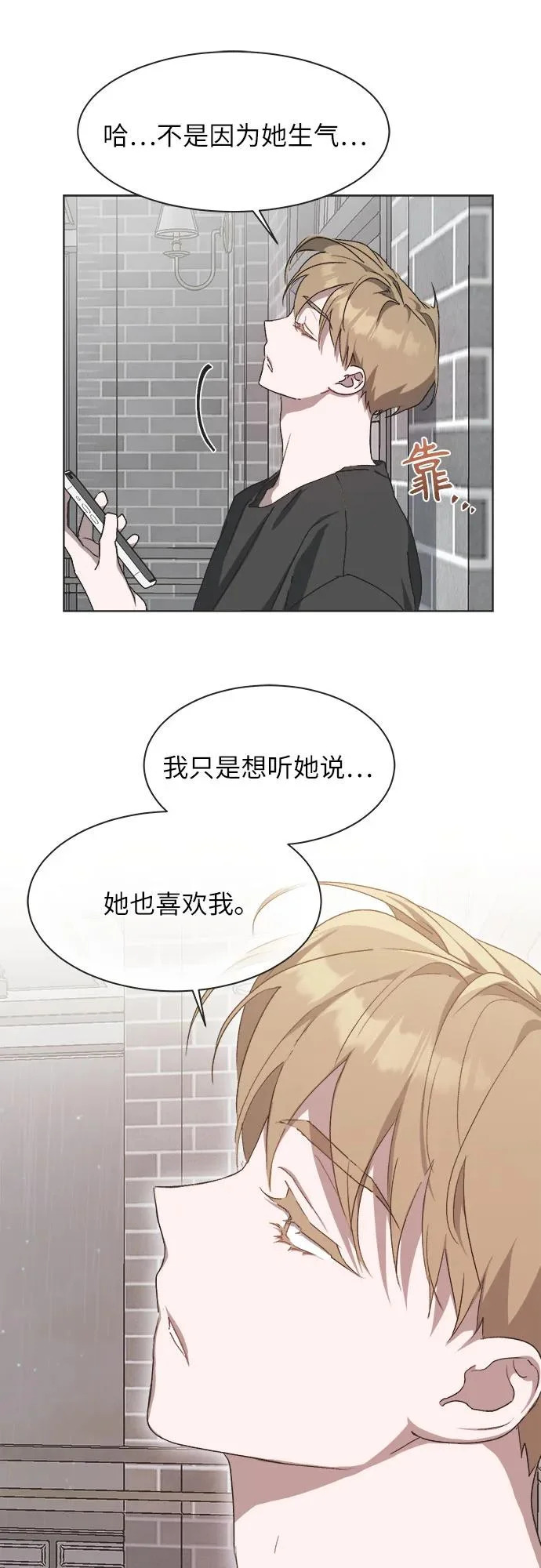第51话 第30页