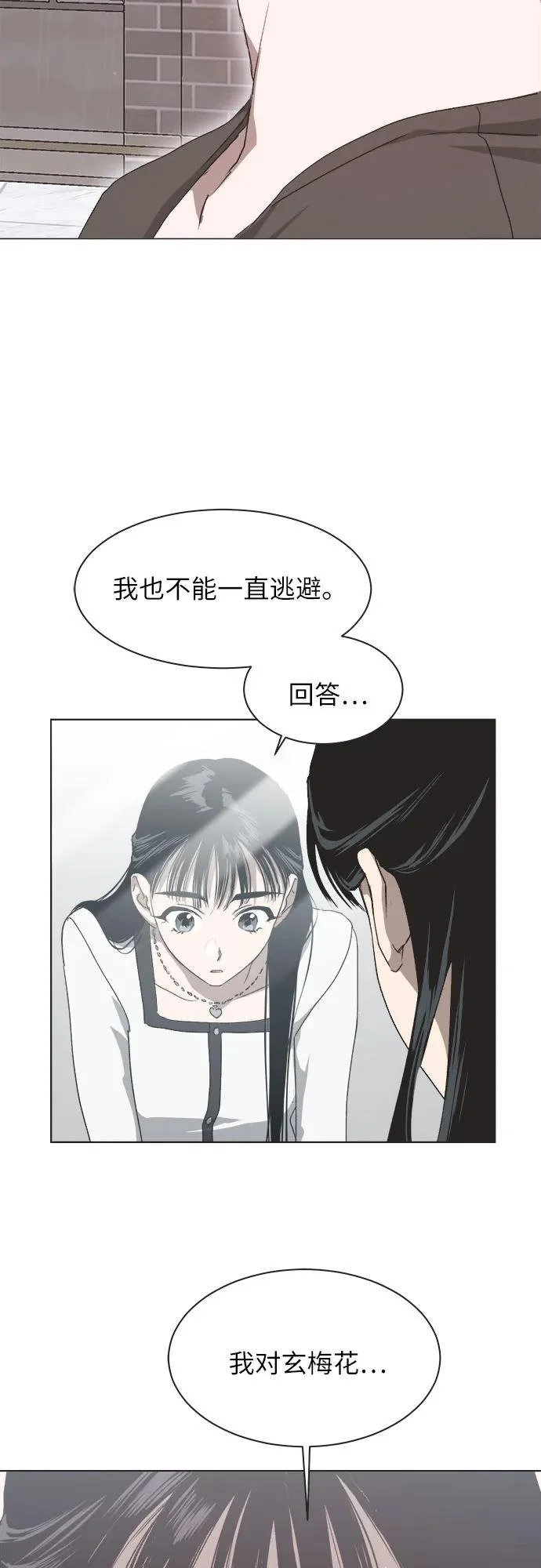 第51话 第31页