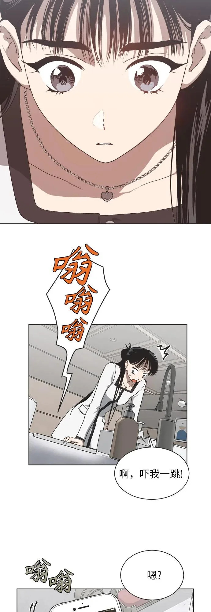 第51话 第32页