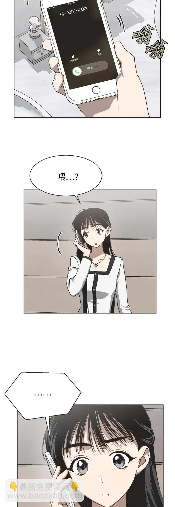 第51话 第33页