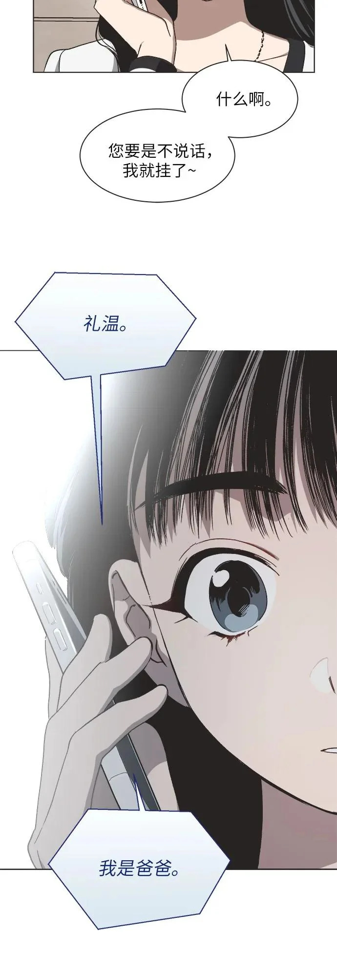 第51话 第34页