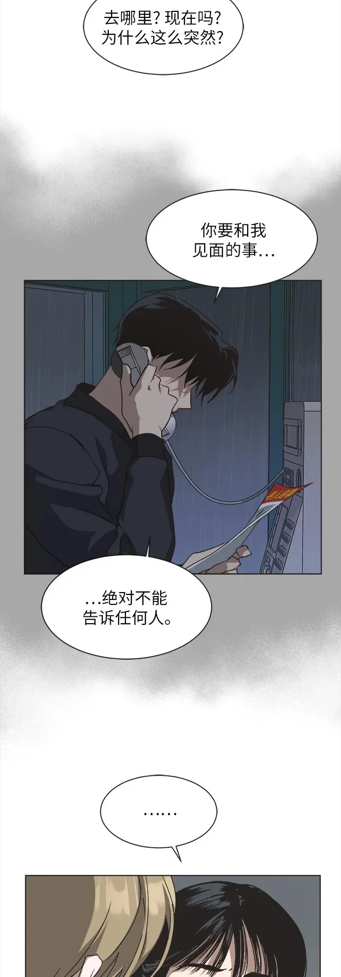 第51话 第37页