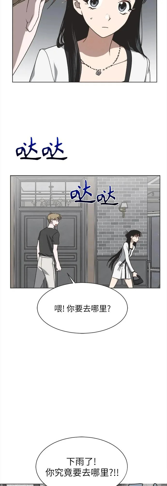 第51话 第38页