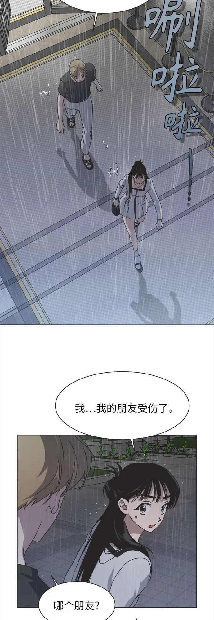 第51话 第39页