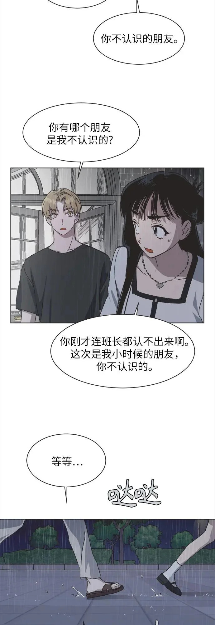 第51话 第40页