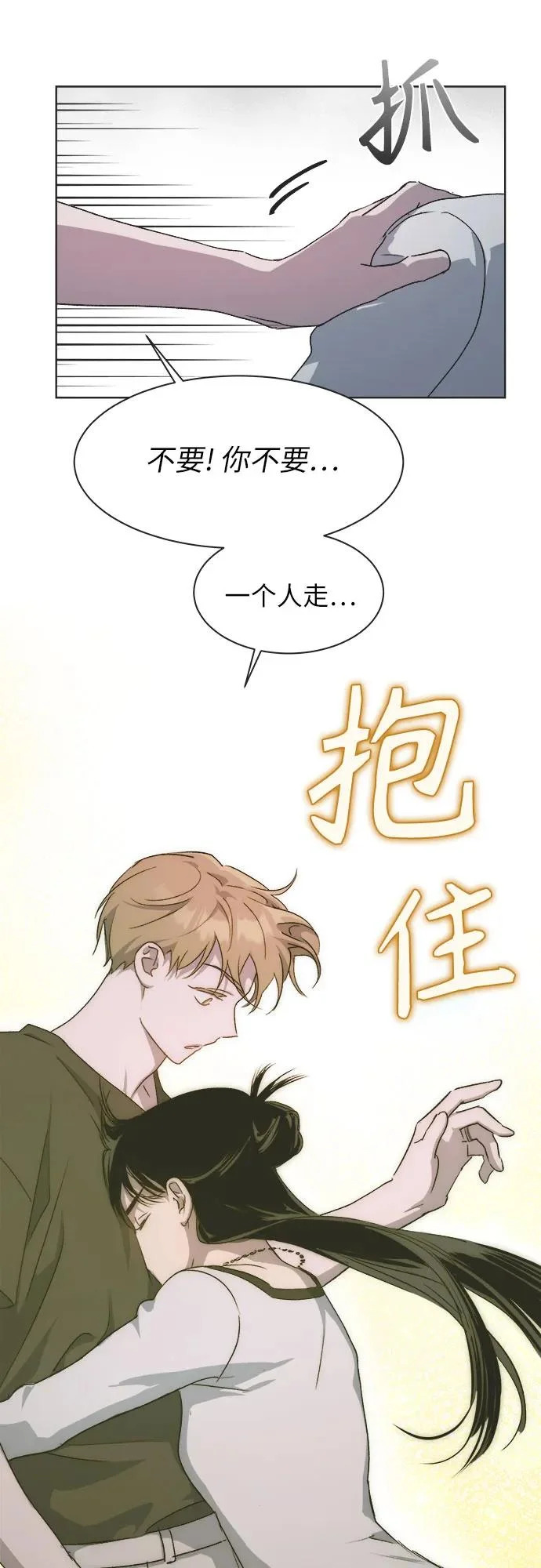 第51话 第42页