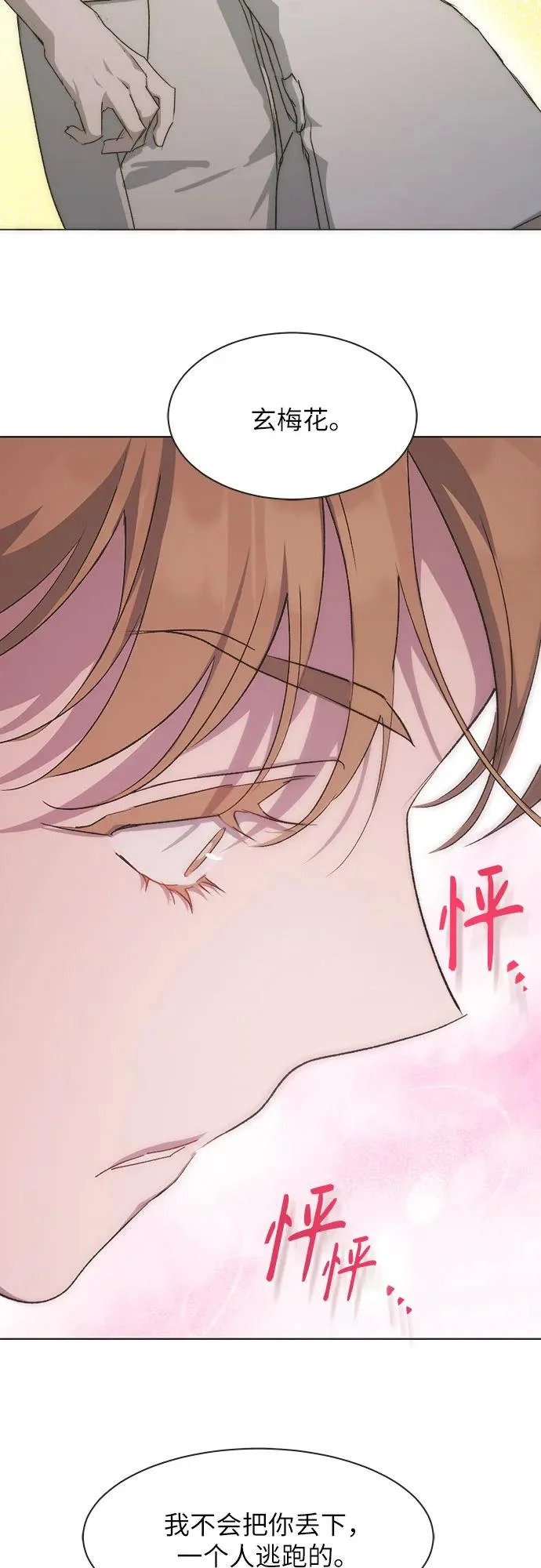 第51话 第43页