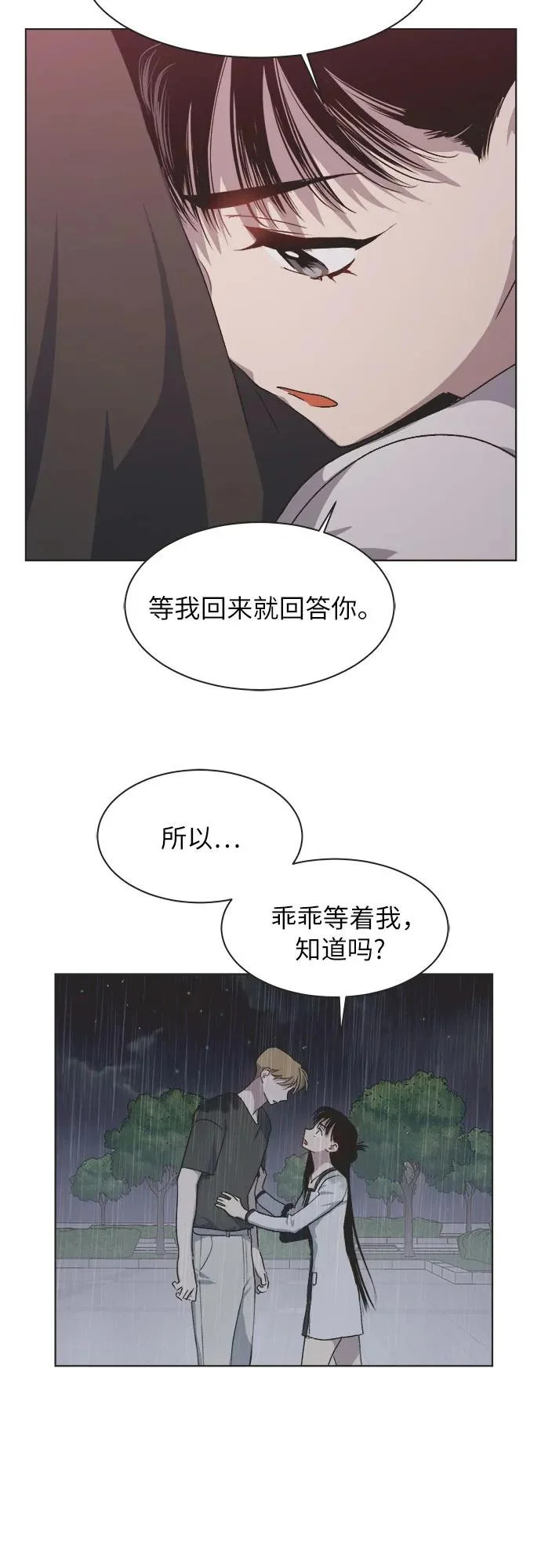 第51话 第44页