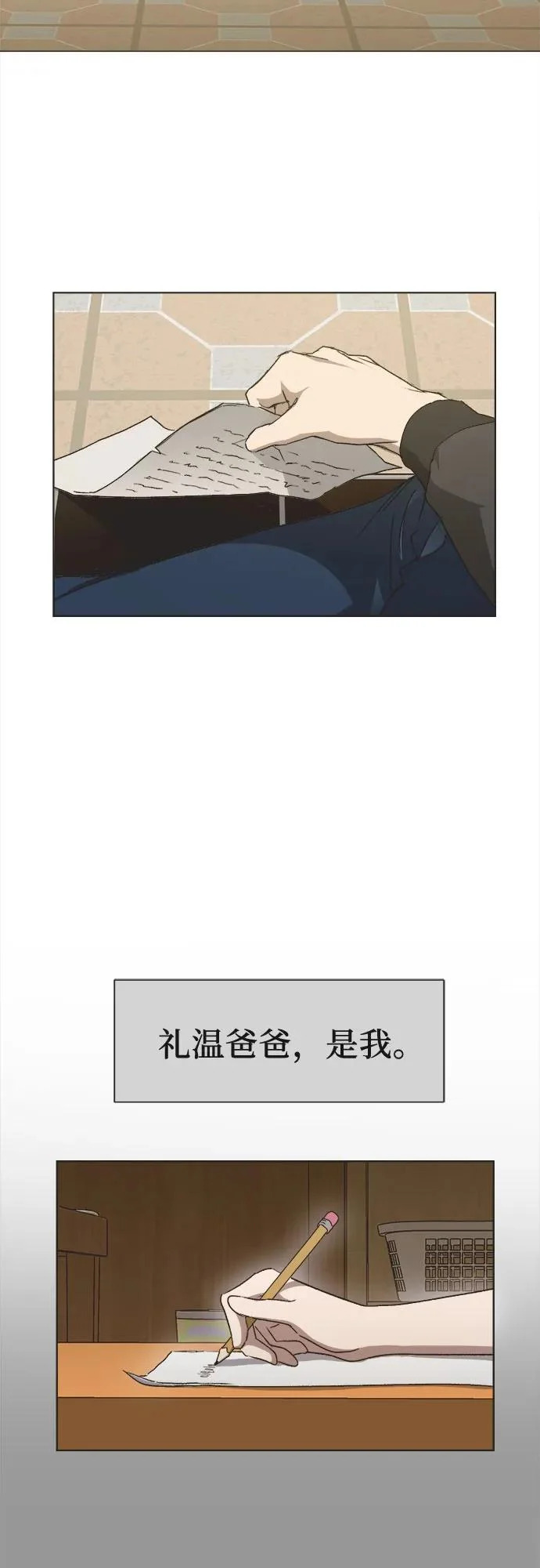 第52话 第5页
