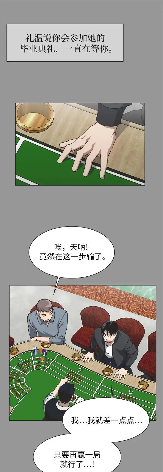第52话 第7页