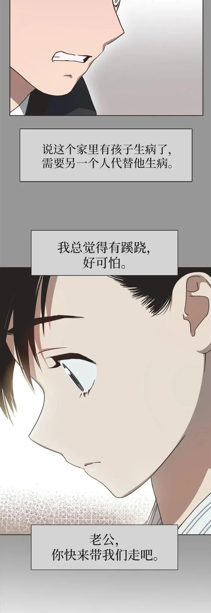 第52话 第9页