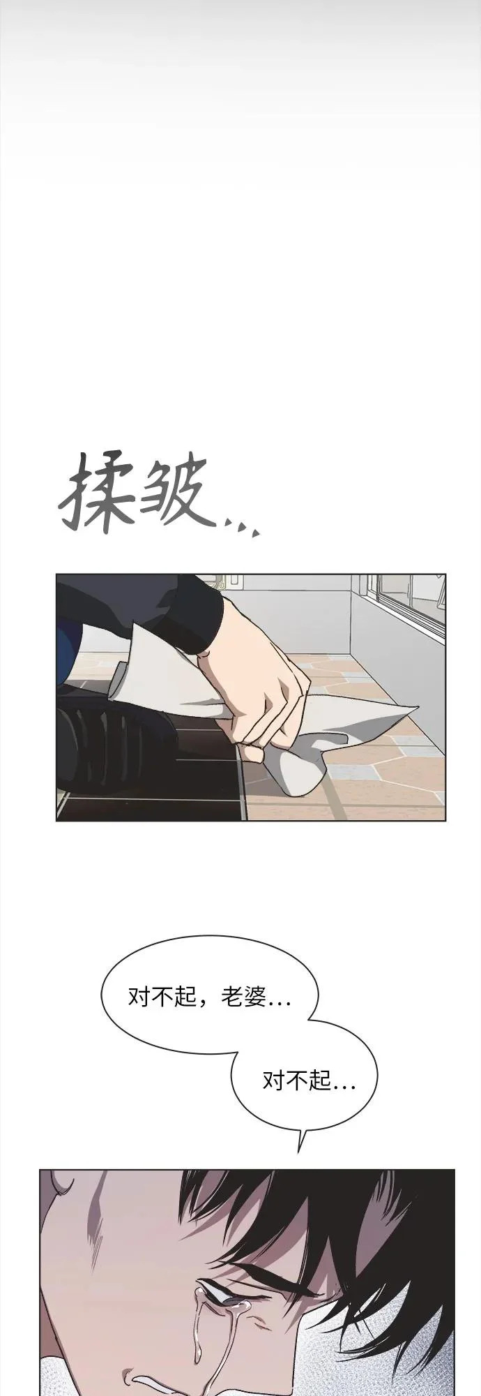 第52话 第10页