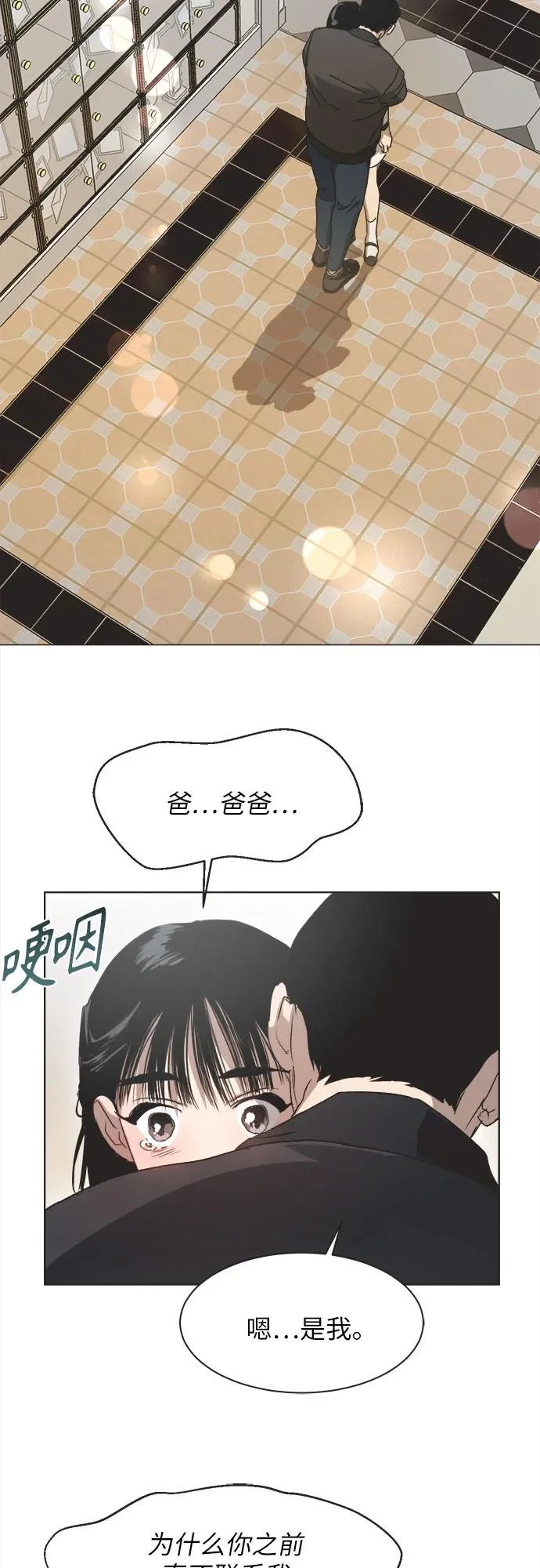 第52话 第14页
