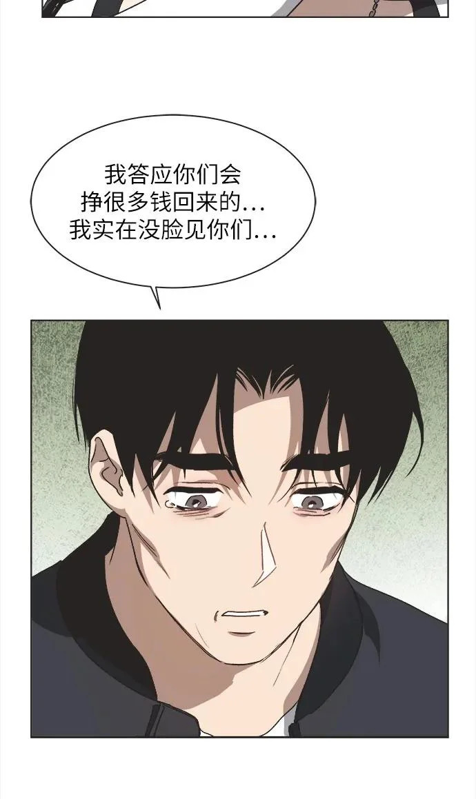 第52话 第16页