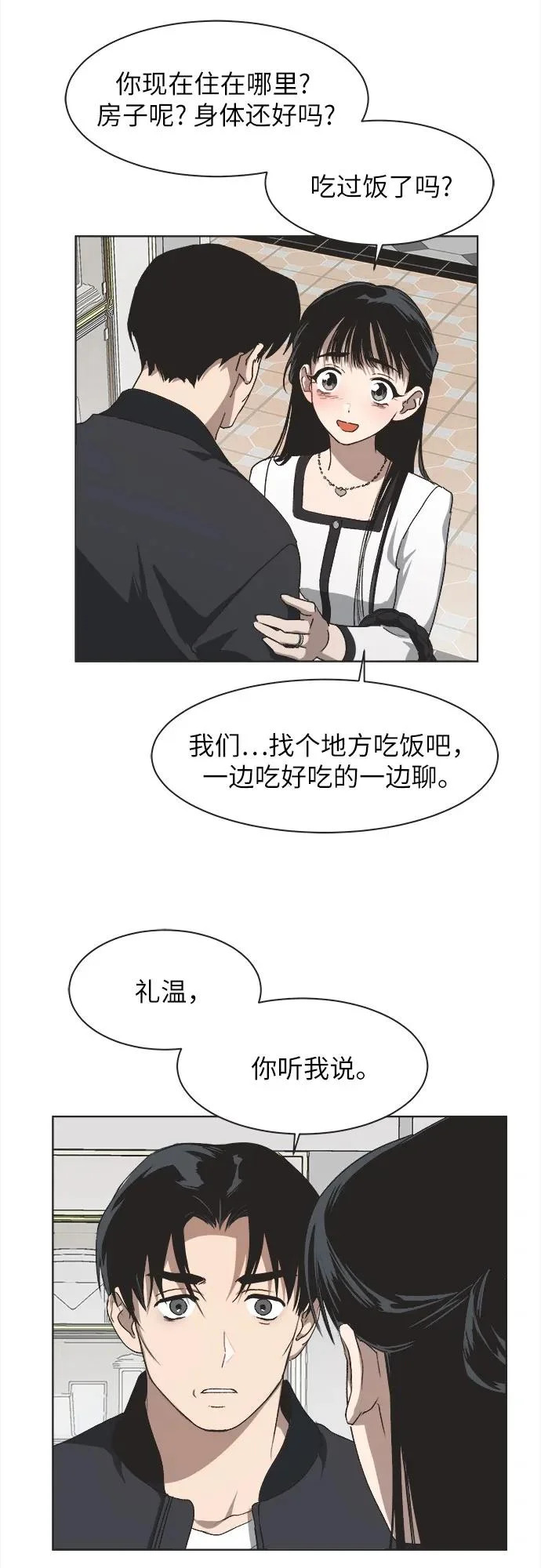 第52话 第17页