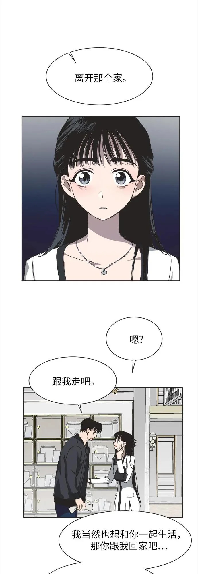 第52话 第18页