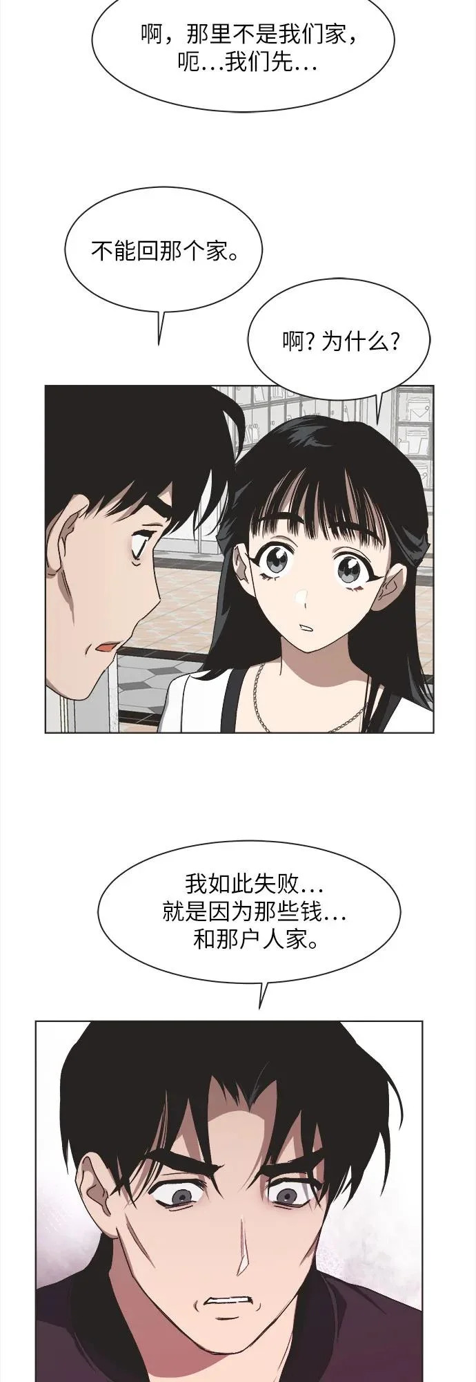 第52话 第19页