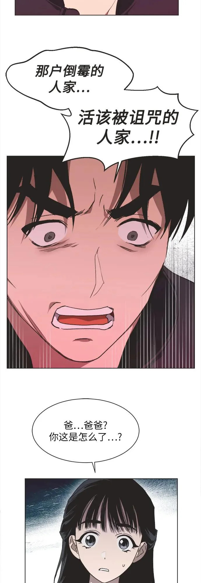 第52话 第20页