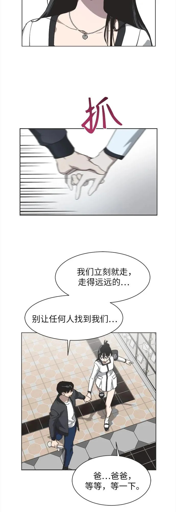 第52话 第21页