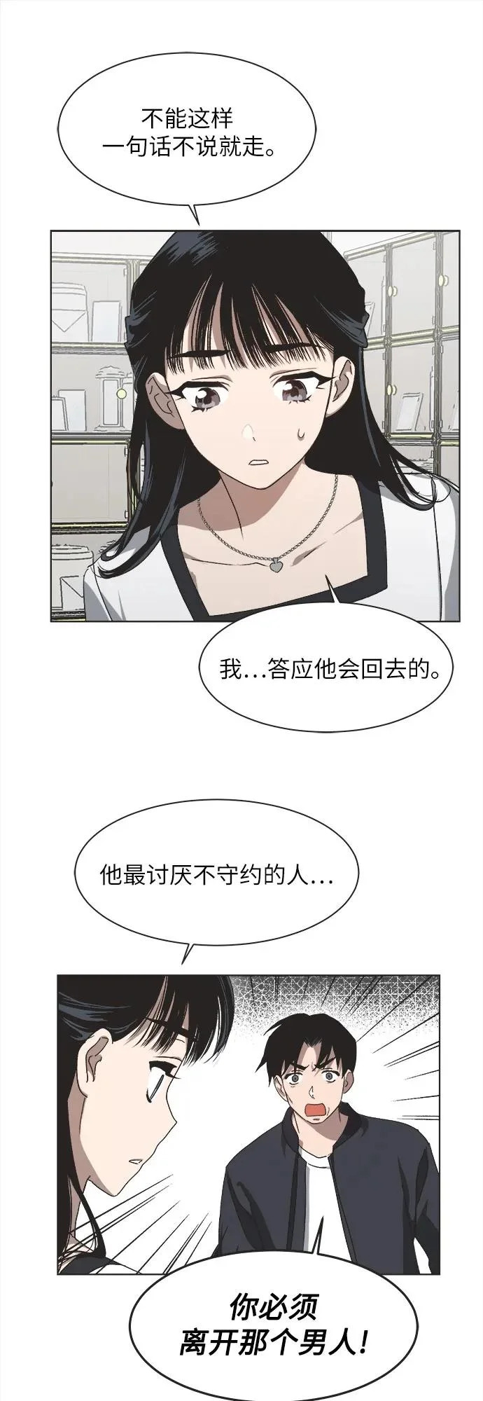 第52话 第22页