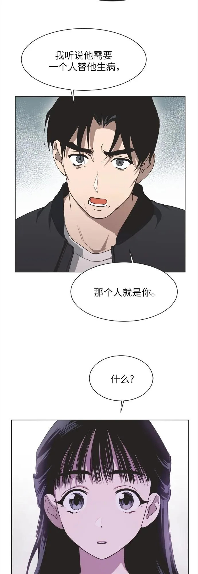 第52话 第23页