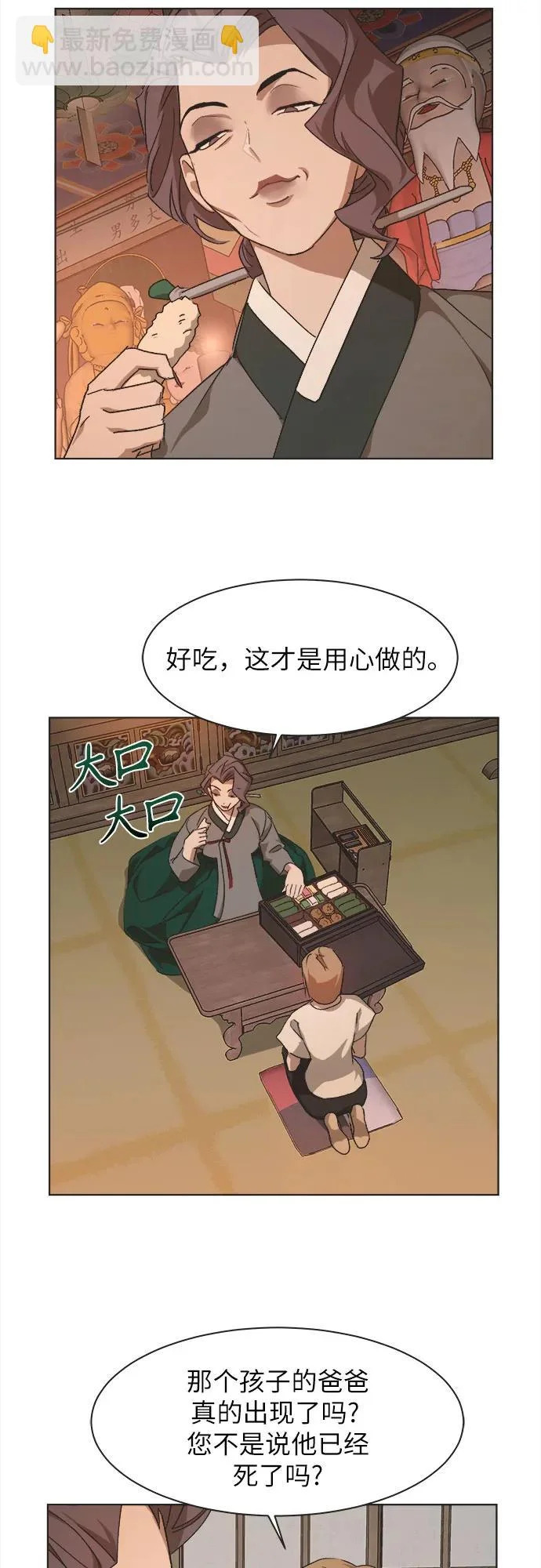 第52话 第25页