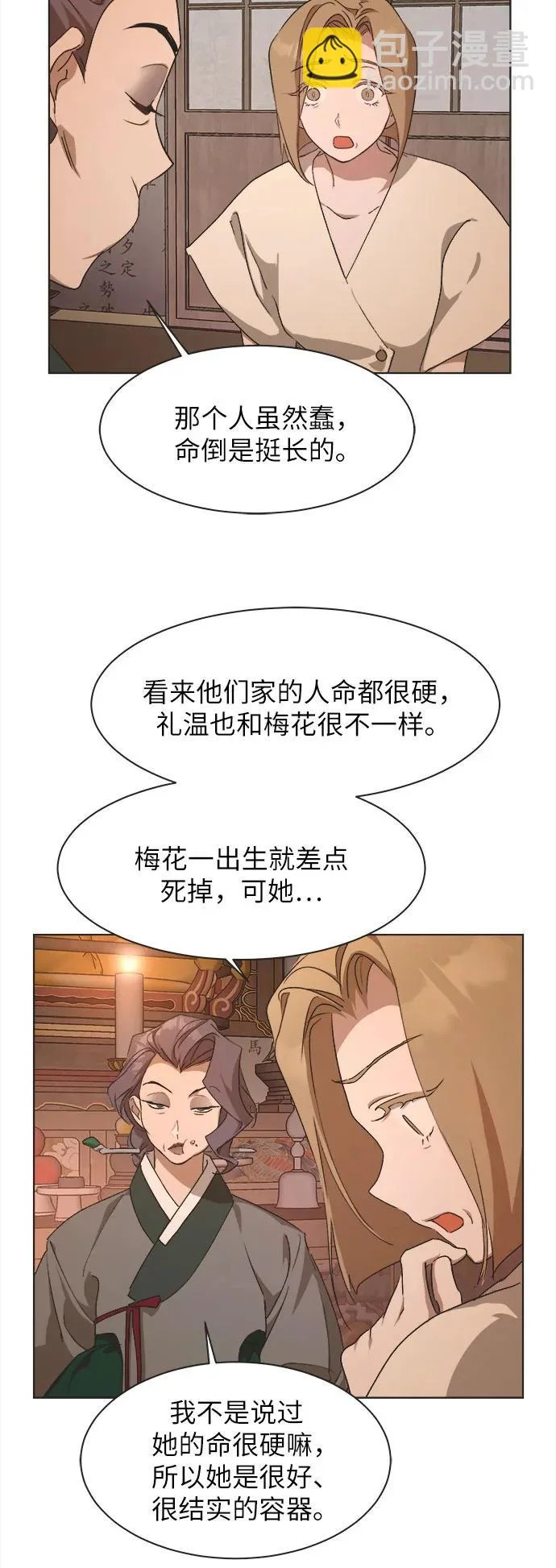 第52话 第26页