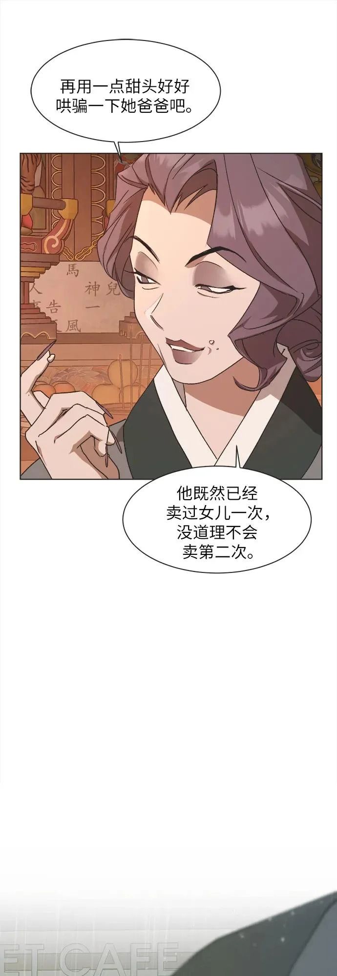 第52话 第27页