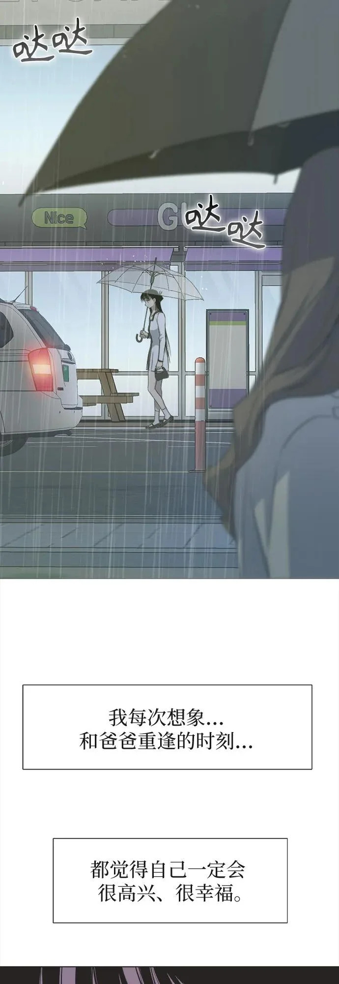 第52话 第28页