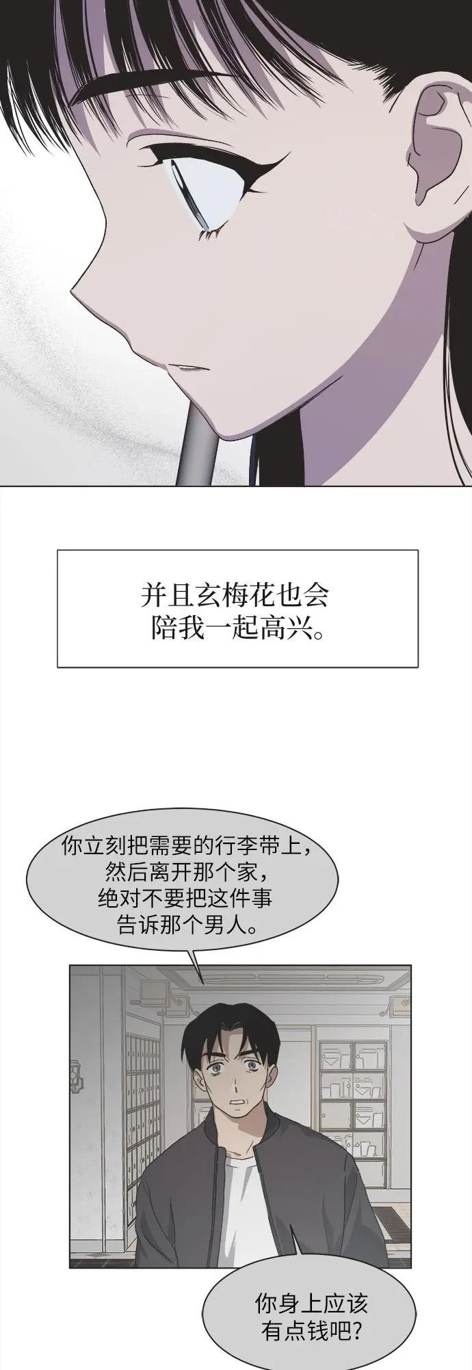 第52话 第29页