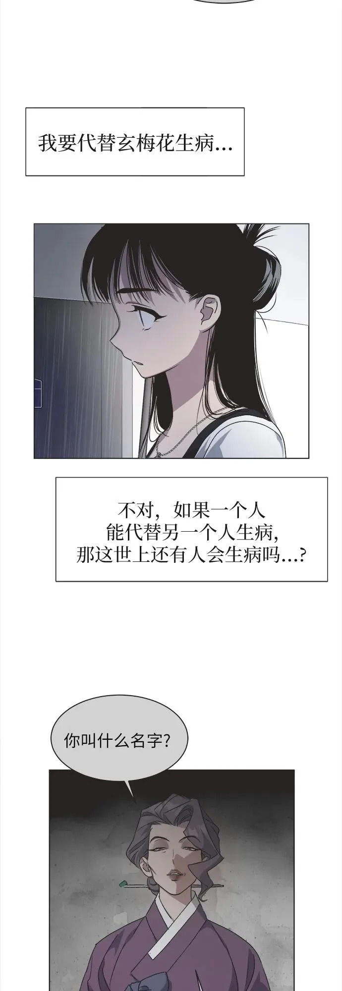第52话 第30页
