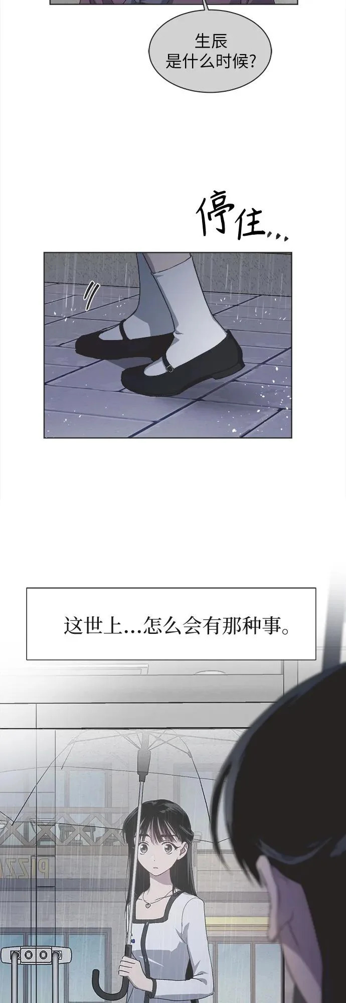 第52话 第31页