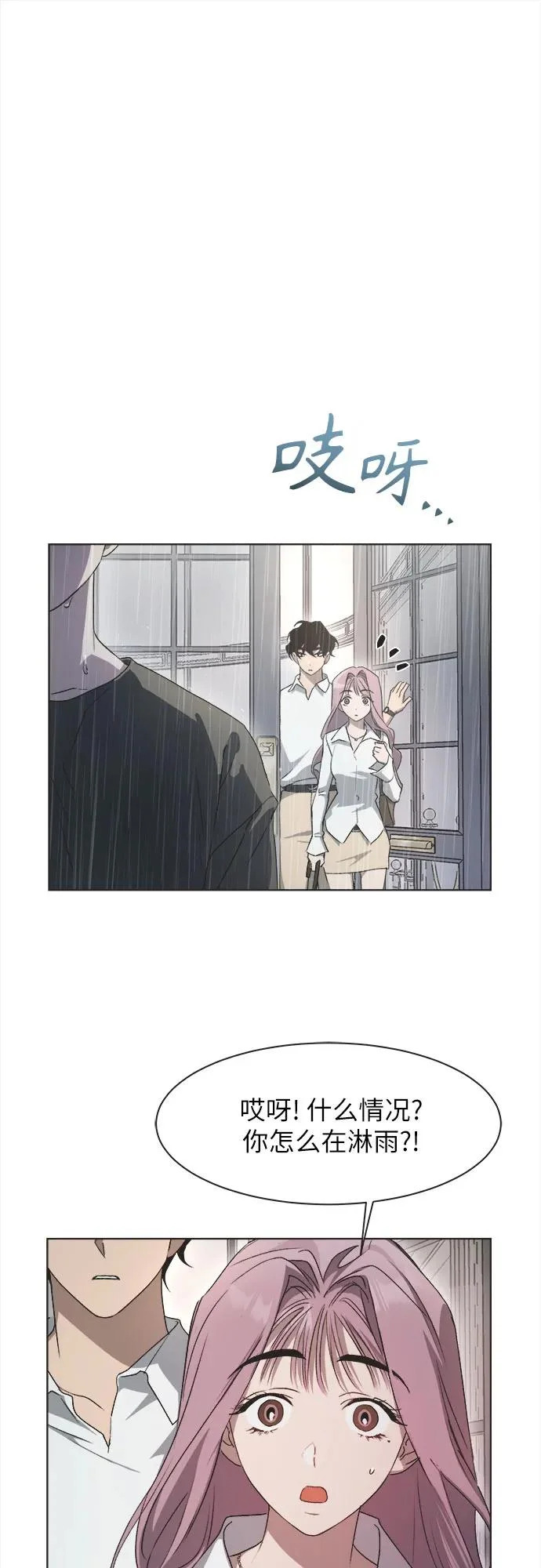 第52话 第33页