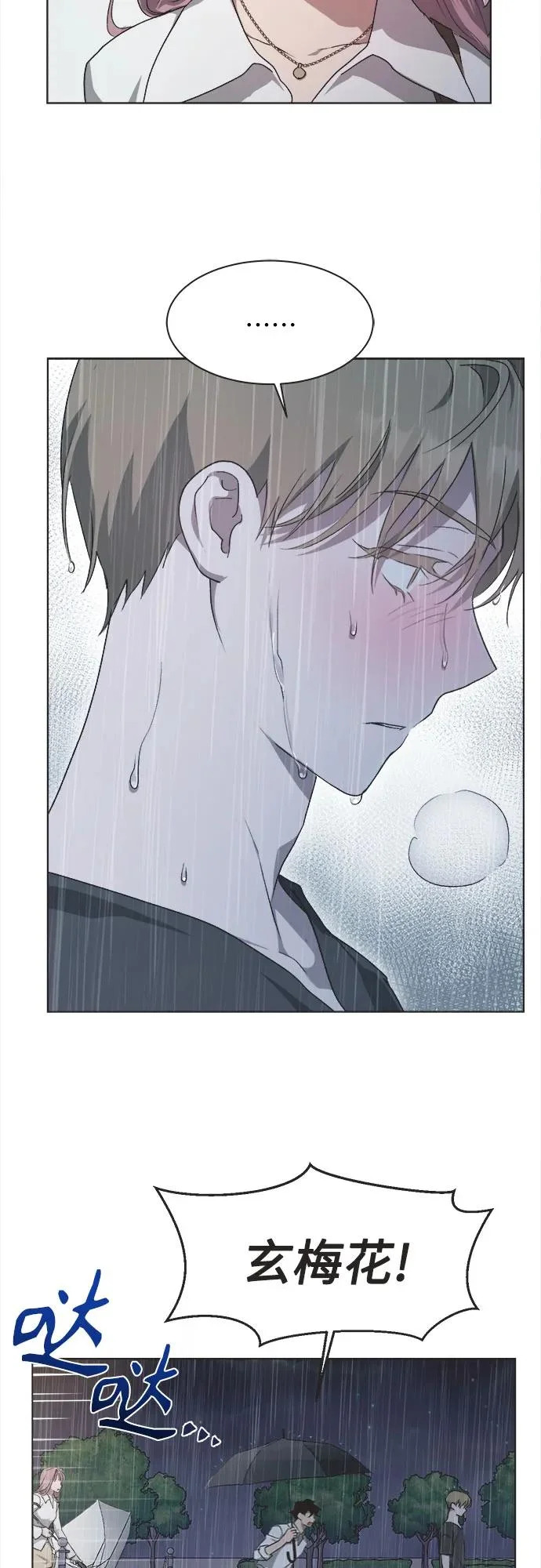 第52话 第34页