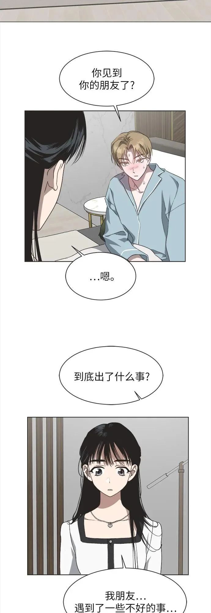 第52话 第40页