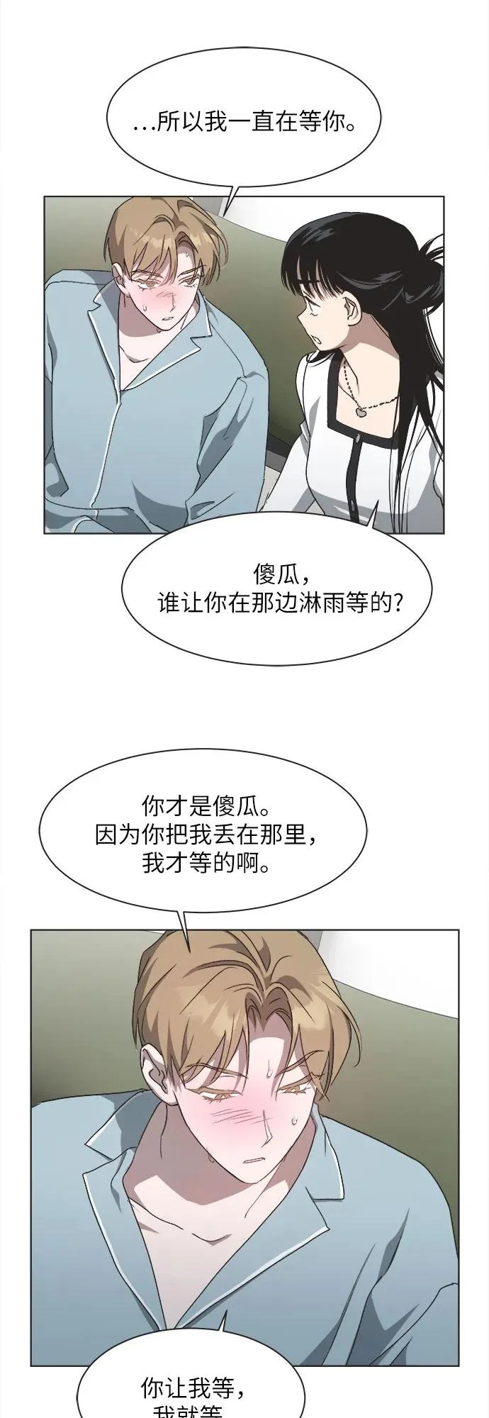 第52话 第43页
