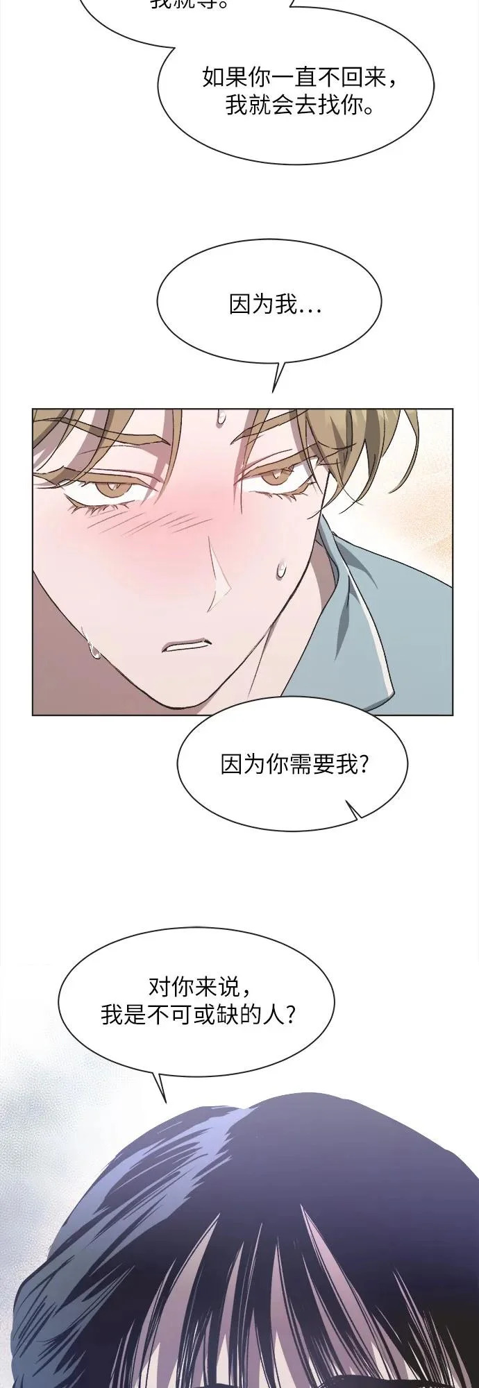 第52话 第44页