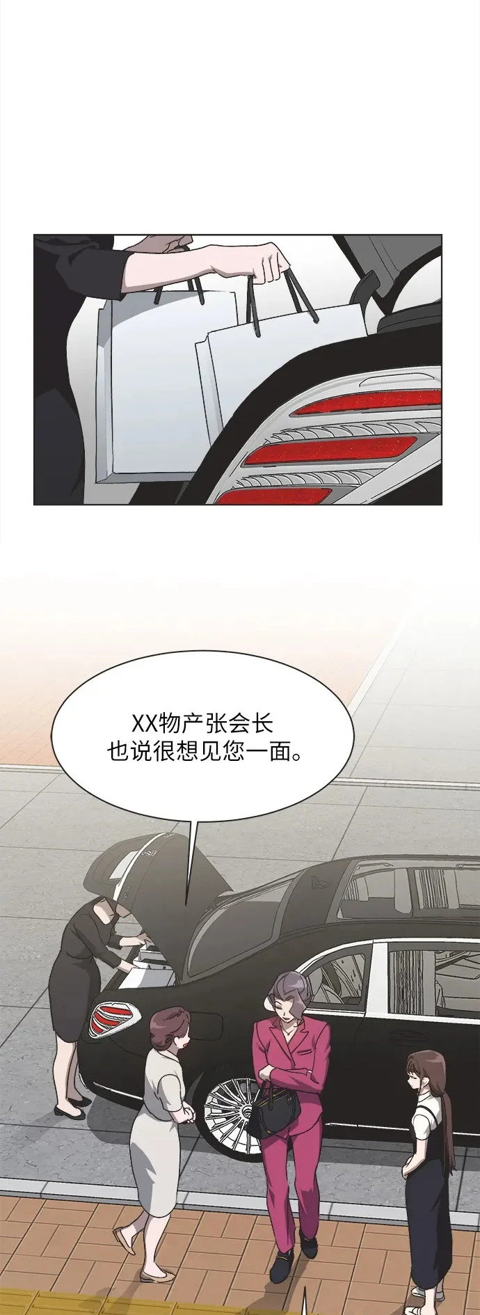 第53话 第2页