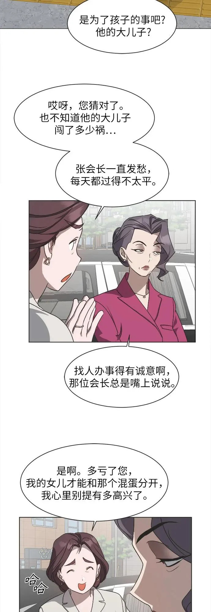 第53话 第3页