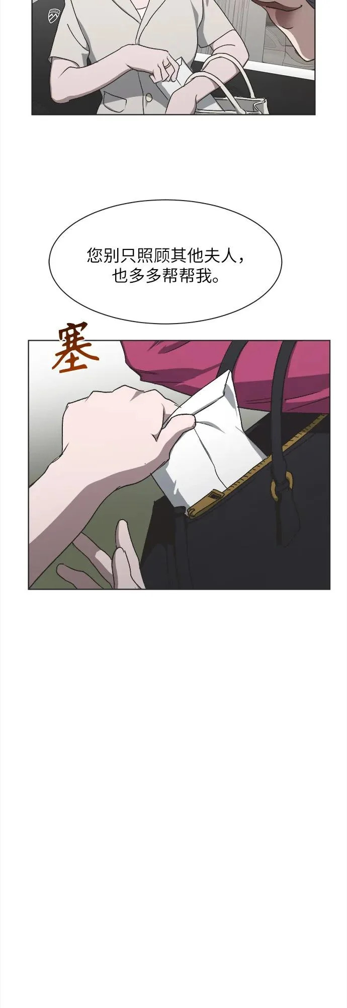 第53话 第4页