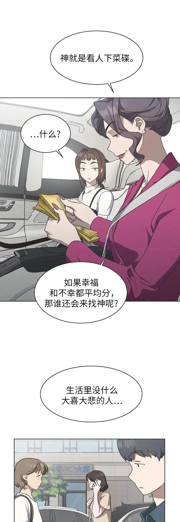 第53话 第5页