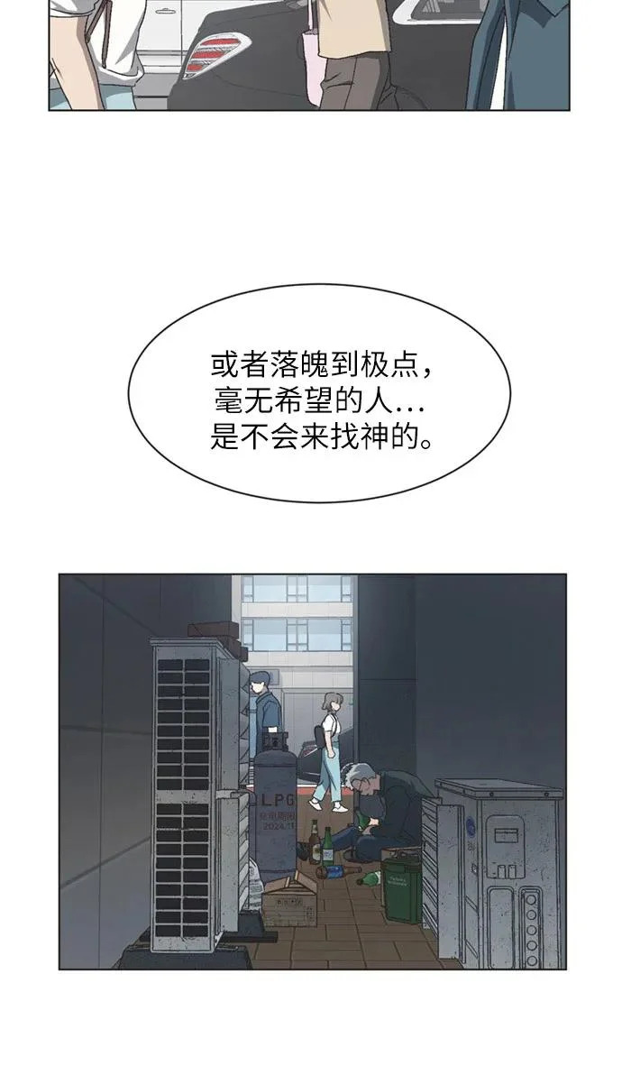 第53话 第6页