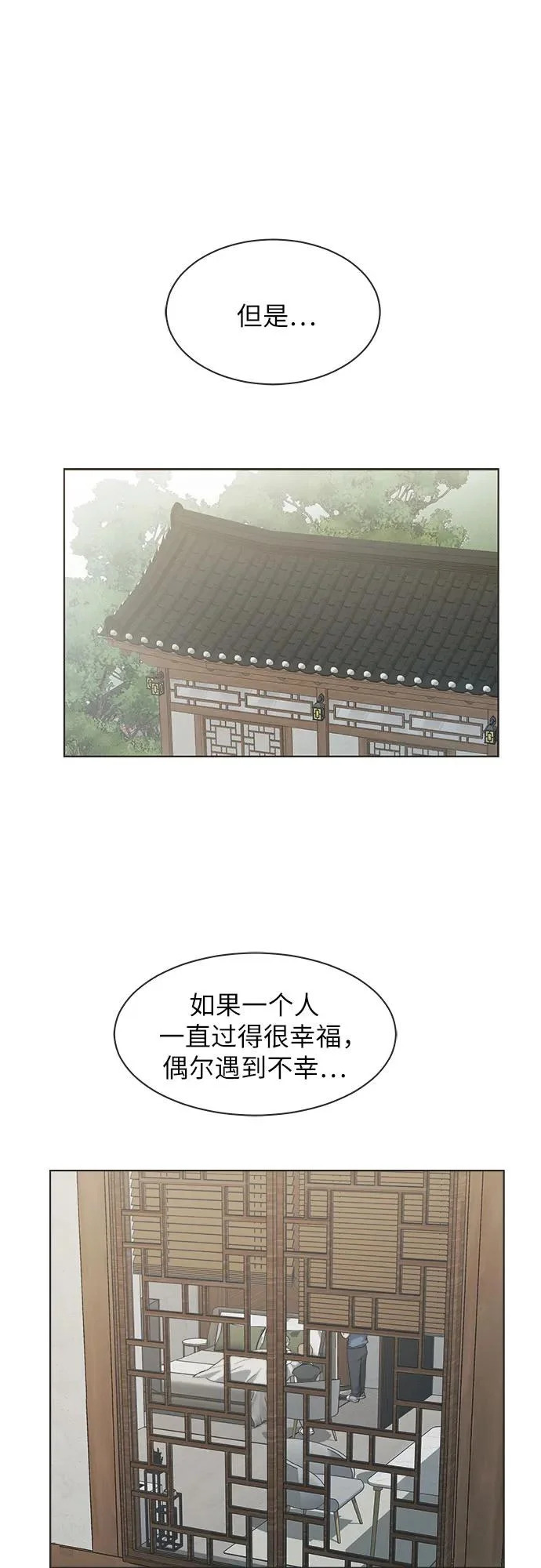 第53话 第7页