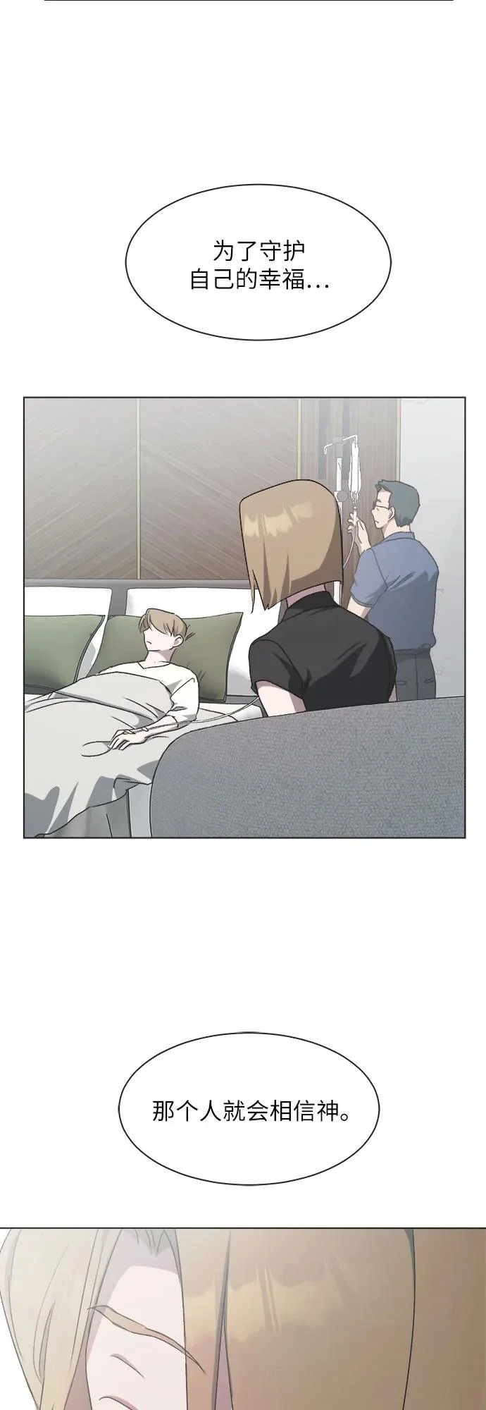 第53话 第8页
