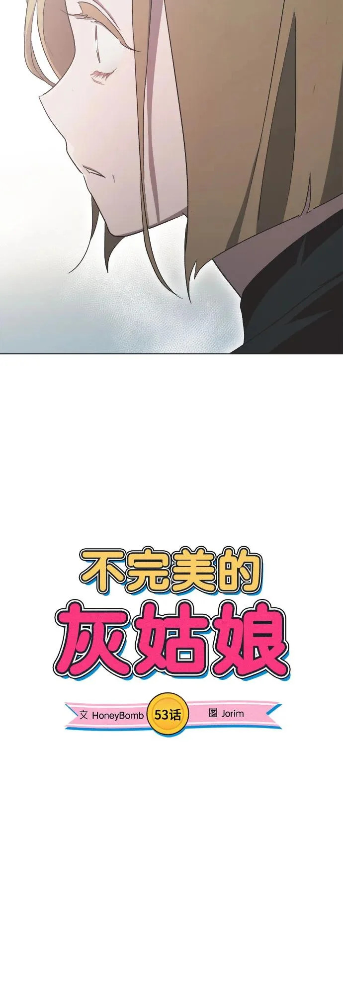 第53话 第9页